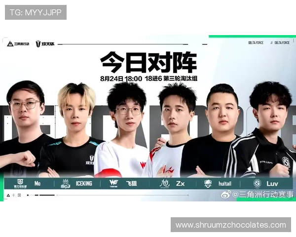 三角洲行动烽火杯赛事竞猜战队实力排行榜详尽分析，助你了解各战队的核心竞争力