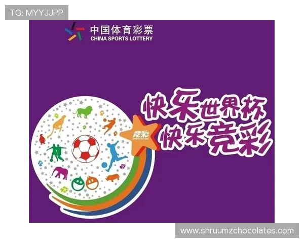 世界杯竞彩网助你精准预测比赛结果提升中奖几率的实用攻略