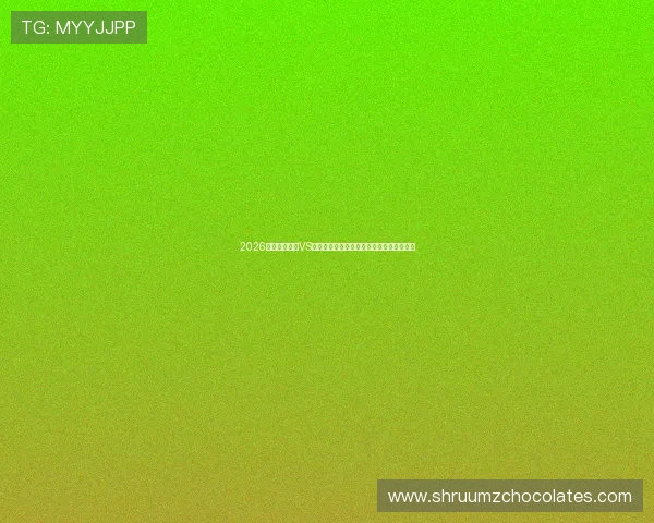 2026世界杯西班牙VS沙特比赛比分表完整版下载及比赛亮点回顾
